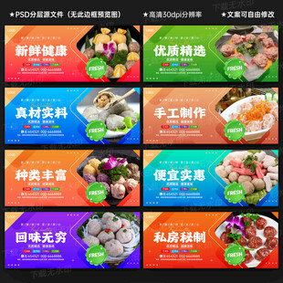 火锅丸子