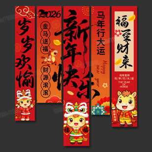 新年氛围感挂布