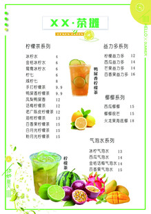 奶茶饮品菜单价格灯箱设计
