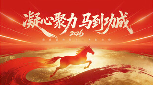 高端大气马年新年背景板视觉KV