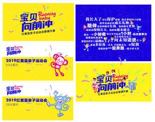 幼儿园小学宣传