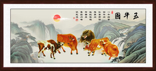 五牛图挂画