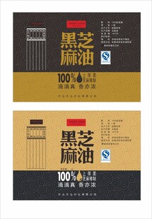 黑芝麻油包装设计