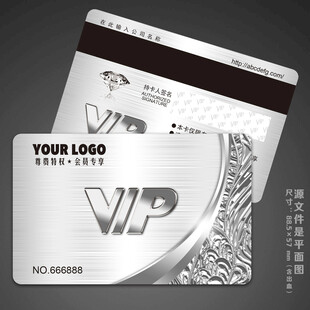 高档会员卡