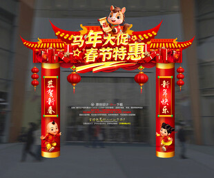 马年美陈春节拱门新年美陈