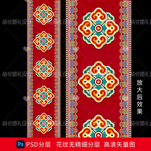 藏族蒙古族少数民族婚礼地毯