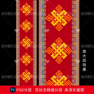 藏式蒙式少数民族婚礼地毯