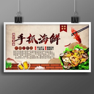 手抓海鲜