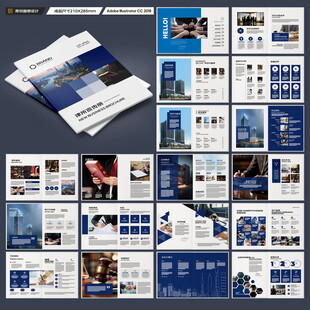 律师事务所画册版式设计