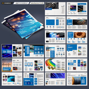 电力电缆宣传册