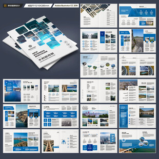 水利工程宣传册