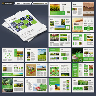 绿色农业画册
