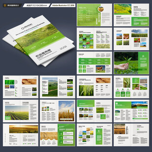 农业画册