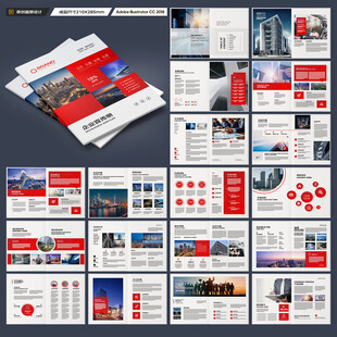 红色企业宣传册