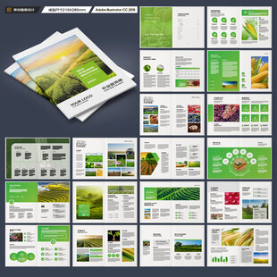 农业画册模板