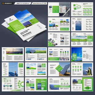 绿色环保宣传册