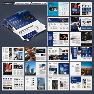 律师事务所画册模板