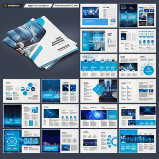 蓝色科技画册