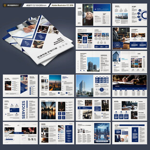 律师事务所画册