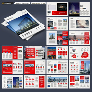 红色企业宣传册