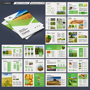绿色农业画册