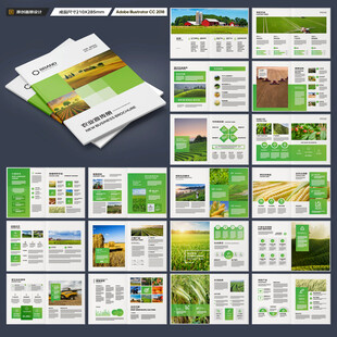 农业合作社画册