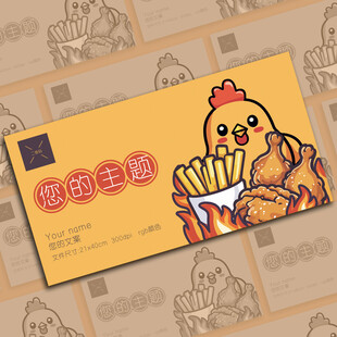 卡通萌趣炸鸡薯条美食宣传海报