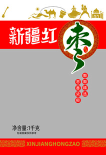 新疆墨红枣袋 美味又营养