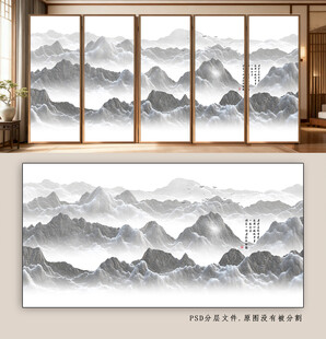 中式山水屏风装饰画