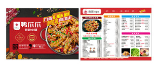 美味披萨套餐宣传页