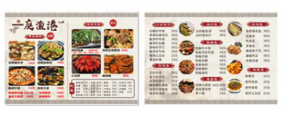 中式餐厅菜单展示