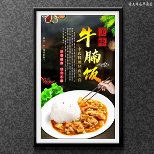 牛腩饭