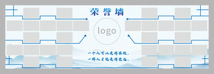 蓝色荣誉照片墙