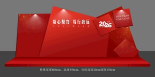 红色新年商务美陈