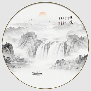 圆形国画水墨山水画