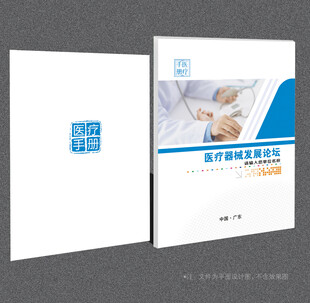 医疗封面