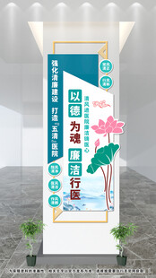 医院文化墙