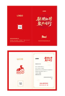 2024 张弛驰骋聚力同行