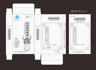 排毒胶囊外盒包装设计