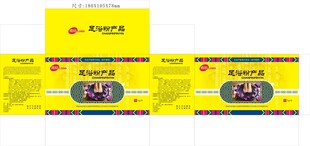黄色包装设计