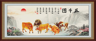 新五牛图
