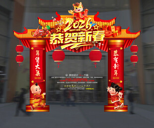 2026门楼 新春门楼