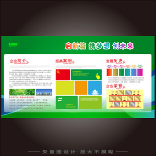 公司制度展板设计 