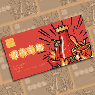 红色卡通辣椒酱调料海报设计