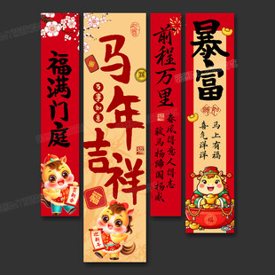 2026马年新年装饰吊旗挂布