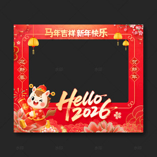 新年拍照框