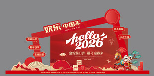 新年美陈装饰喜迎2026
