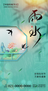 水墨山水意境图