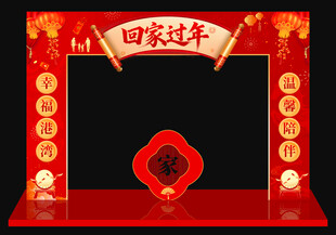 欢迎回家过年门头