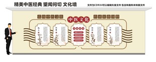 文化墙 套图 宣传栏